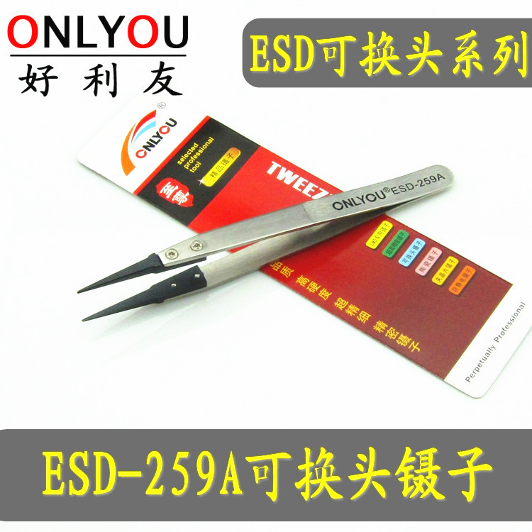 换头镊子ESD-259A 1