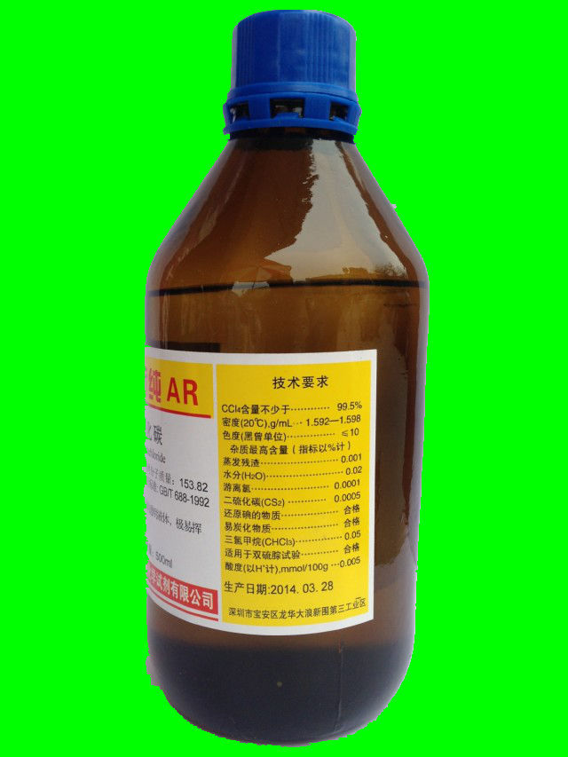 供应高纯度环保分析纯四氯化碳本店强烈推荐!【ar500ml】瓶装