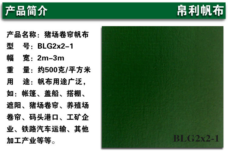 BLG2x2-1产品简介模板