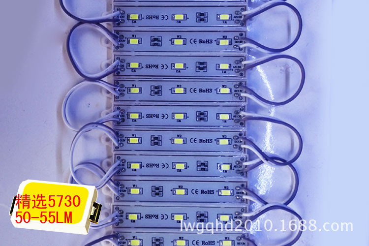 5730防水模组