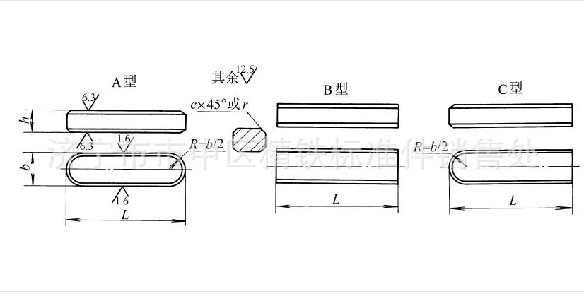 平键c型键 c键 gb/t 1096-2003