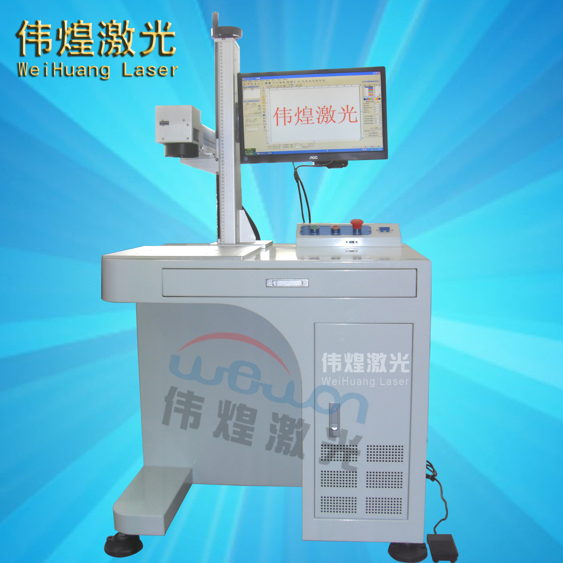 光纤激光打标机