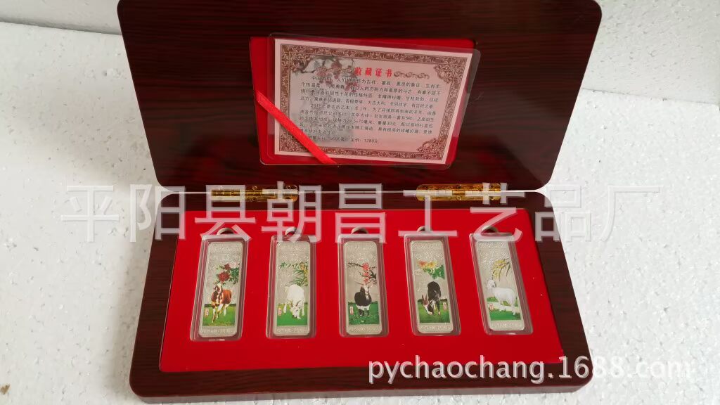 羊年大吉 羊年银条