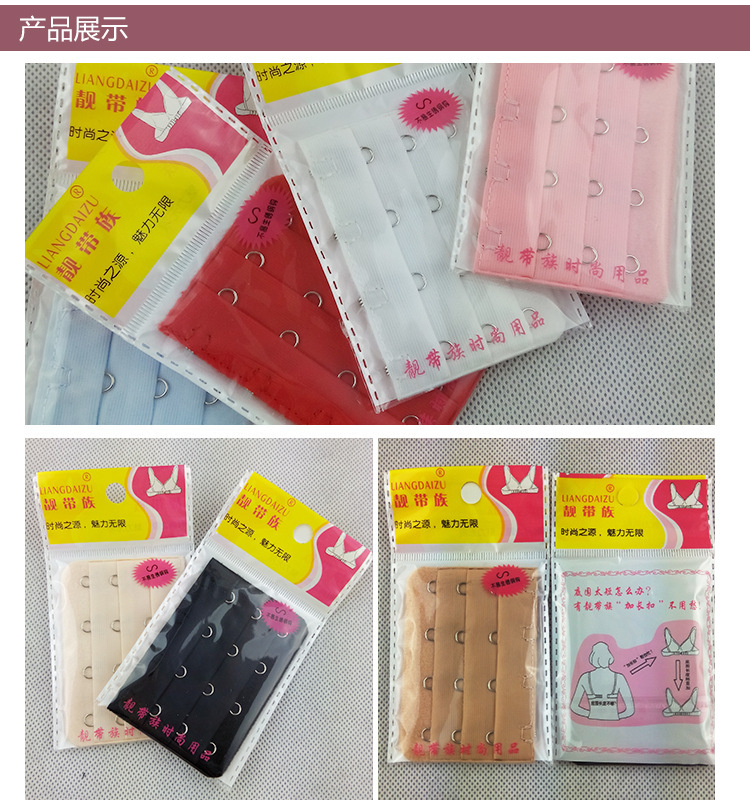 <em>肩带</em>-供应可延长胸围<em>长度</em>的延长扣 <em>文胸</em>后扣调