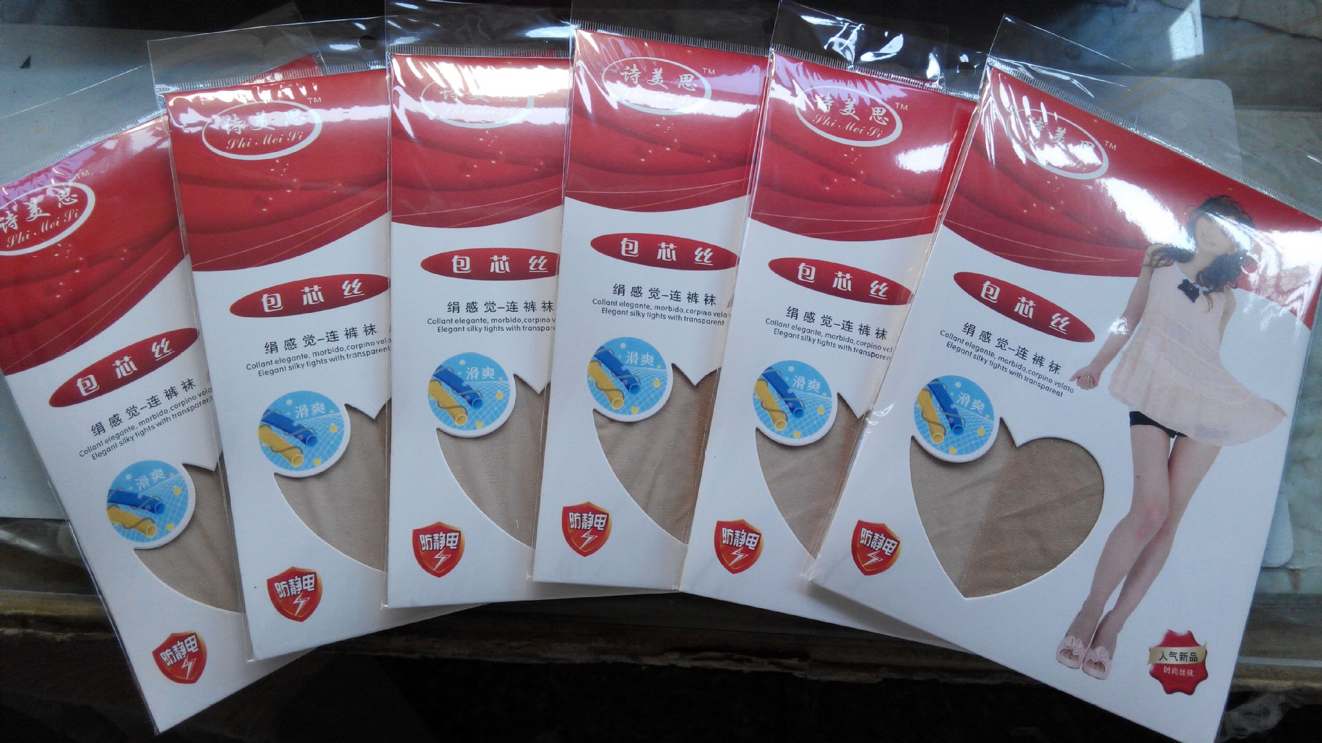 丝袜连裤袜 浪莎同厂品质 加档加大包芯丝 连裤袜 丝袜 厂家批发