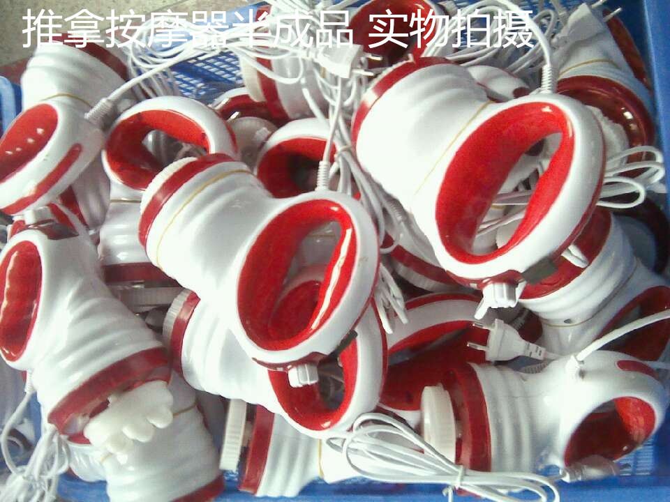 推拿按摩器半成品 实物拍摄