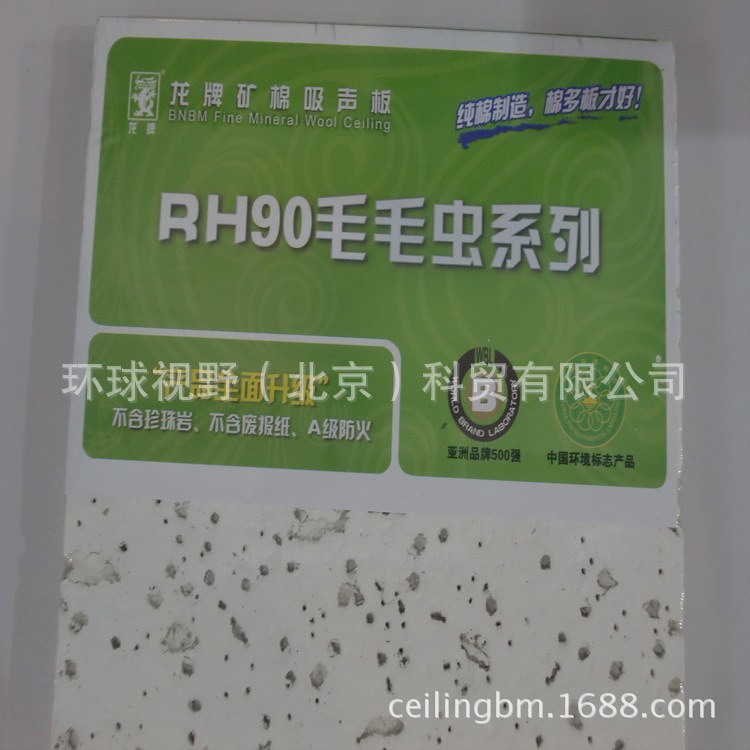 毛毛虫RH90 750 (1)