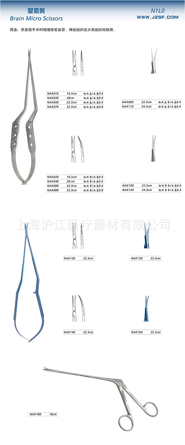 显微剪脑科显微剪16.5cm-22.5枪形 11.5cm旋转式弯16cm盖板式2014