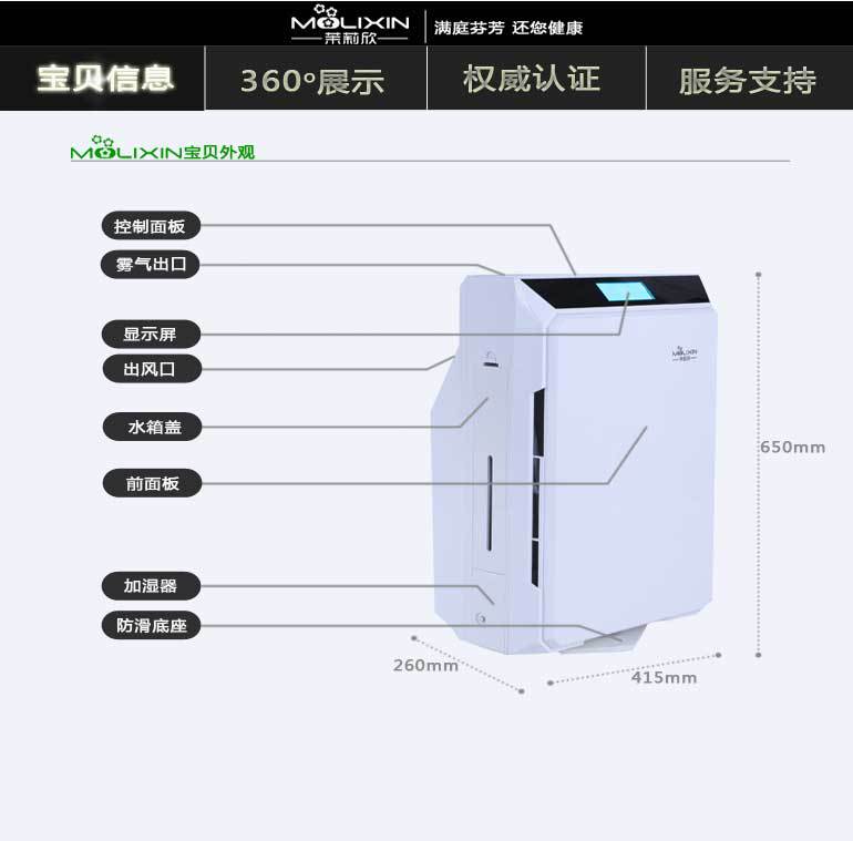 茉莉欣空气净化器MLX-H818_18