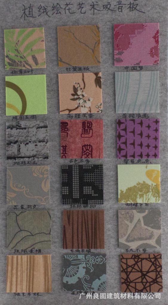 植绒绘花艺术吸音板25