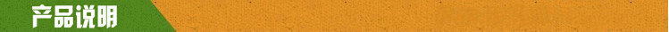 产品说明