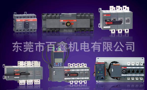 ATS-PC双电源转换开关