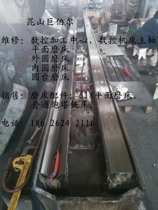 昆山维修上海外圆磨床、陆家维修外圆磨床，千灯地区外圆磨维修