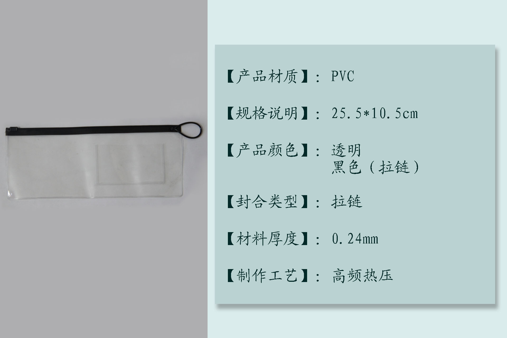 黑拉链袋详情图