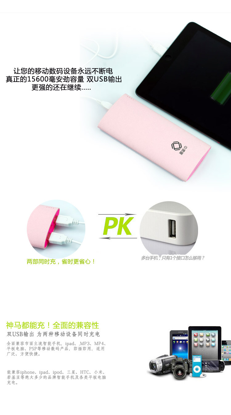 粉色摇一摇-充电宝详情