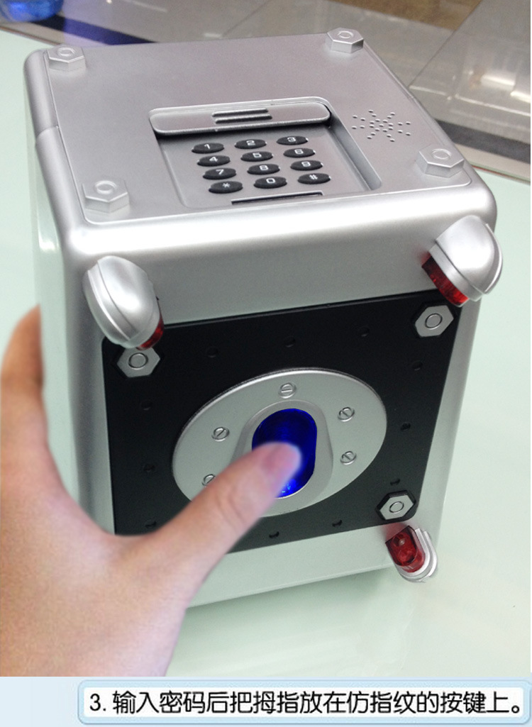 红外线保险箱12