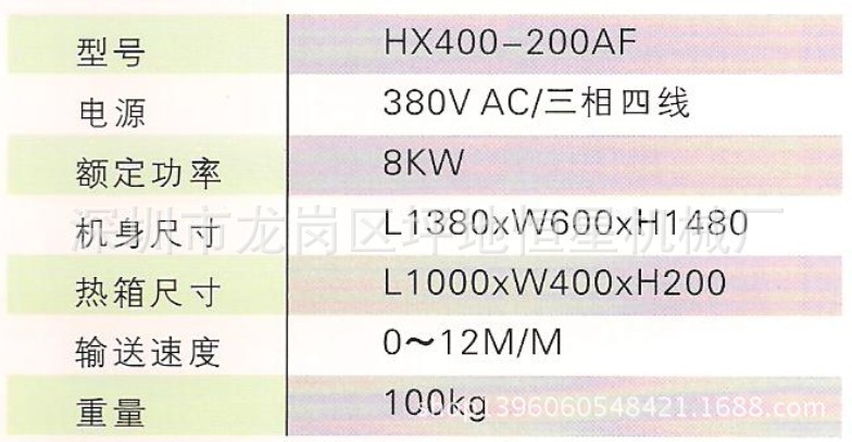 HX-400-200AF參數(shù)