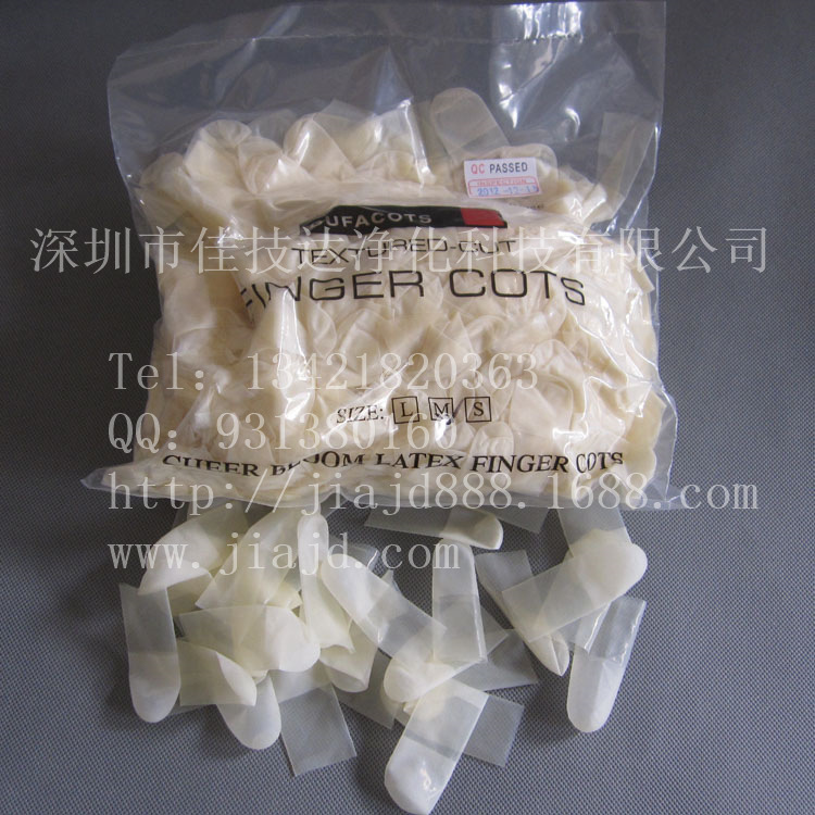 切口手指套3