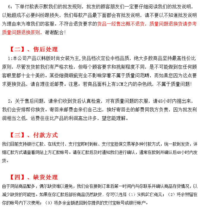 退换说�?