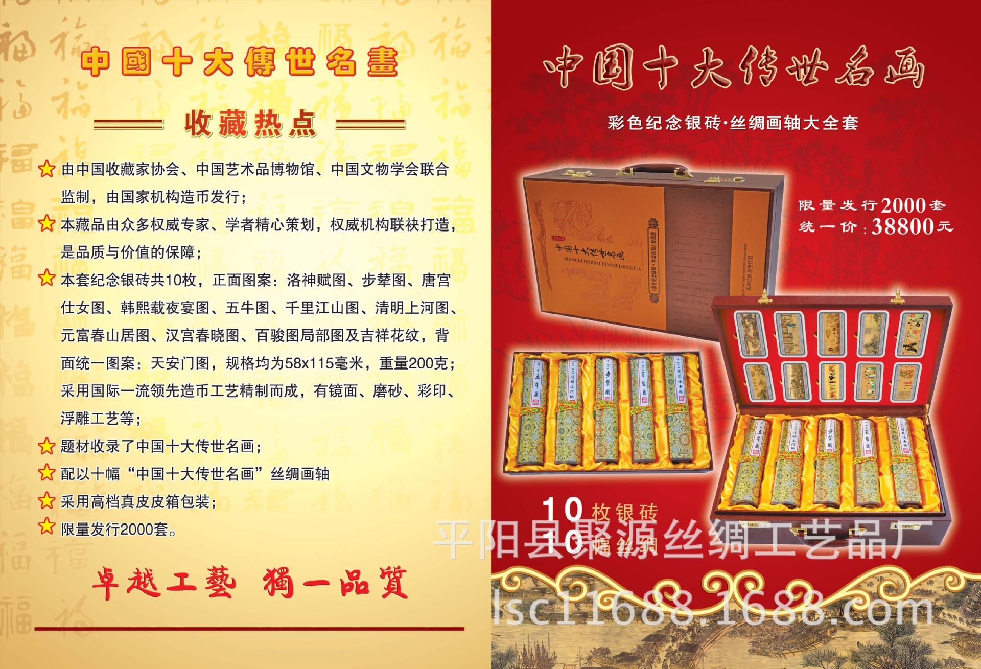 十大名画银砖