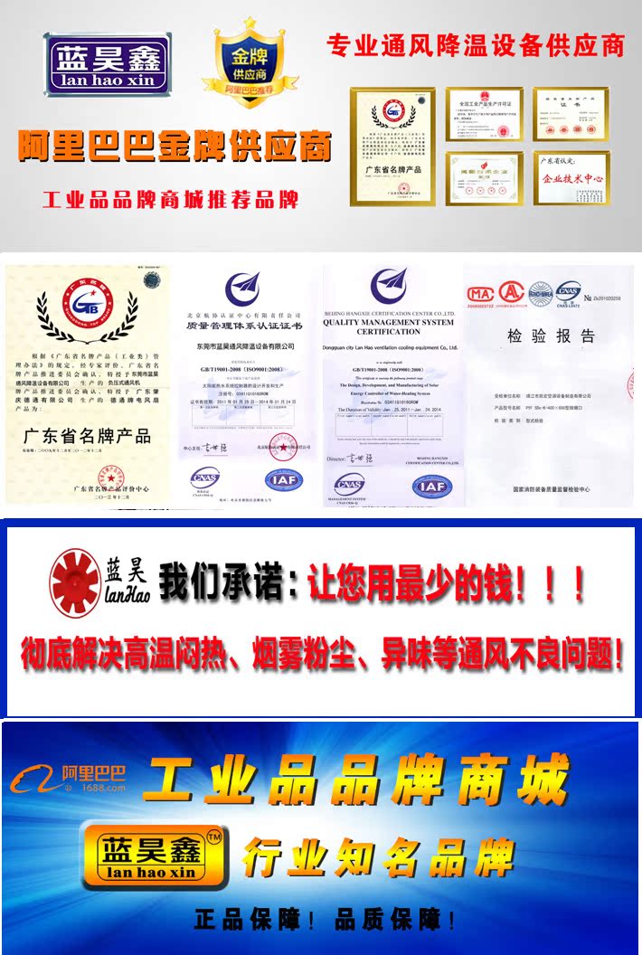 蓝昊资质