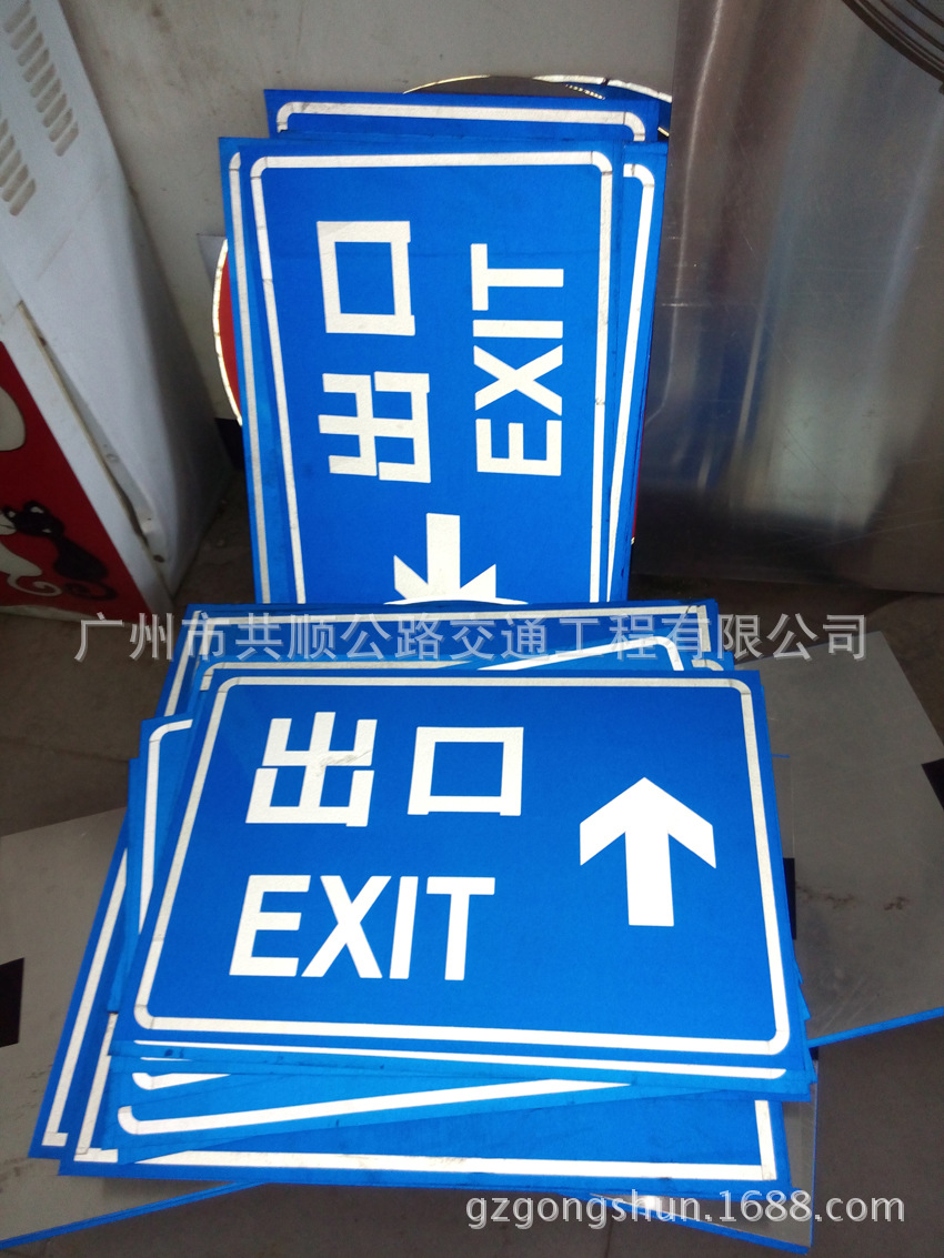 出口标牌2