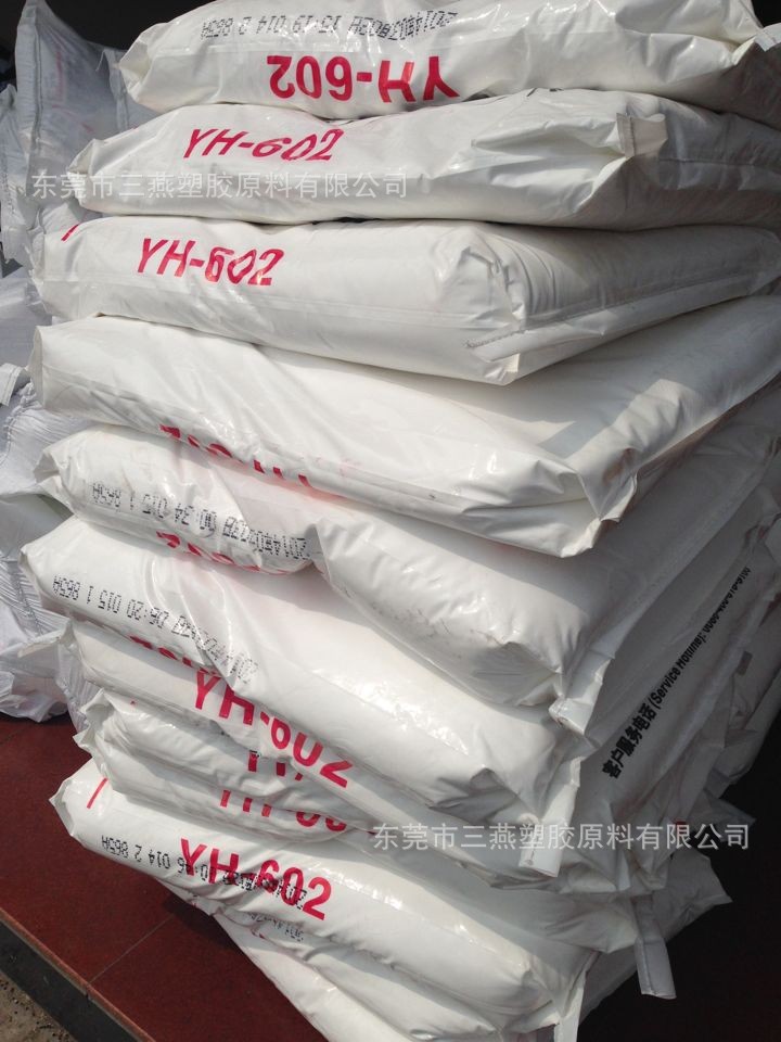 【SEBS\/巴陵石化\/YH-602\/成人用品专用料\/增韧