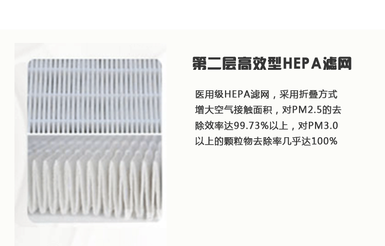 茉莉欣空气净化器MLX-C680_10