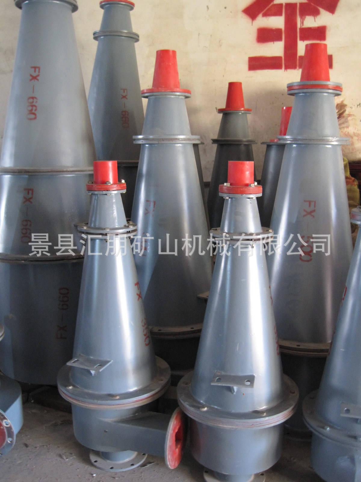 聚氨酯旋流器,水力旋流器,陶瓷旋流器及旋流器组和配件等FX-710