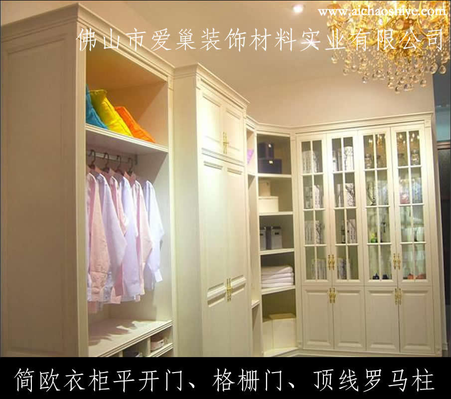 简欧衣柜