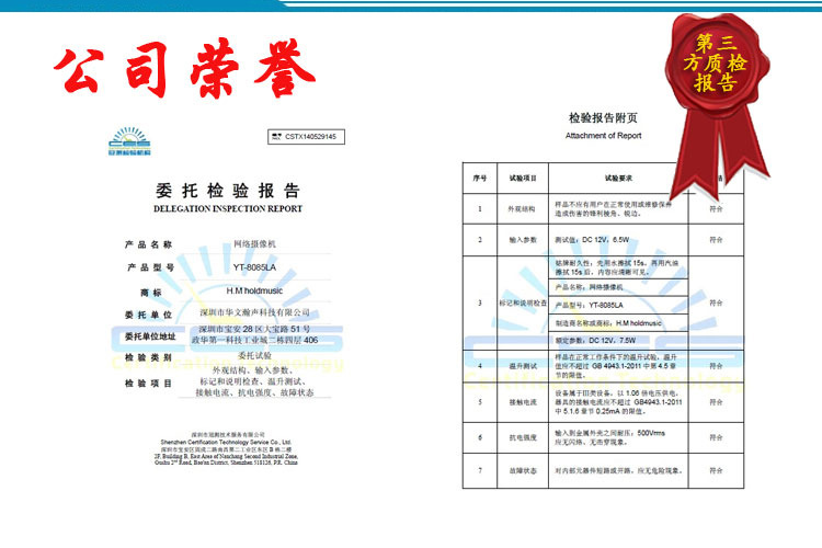 公司荣誉11