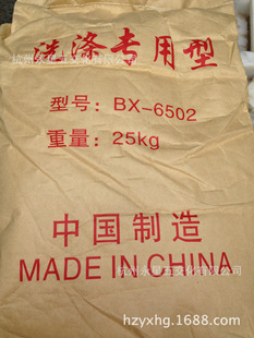 批发采购洗涤剂-批发 洗洁精原料 6502 增稠剂