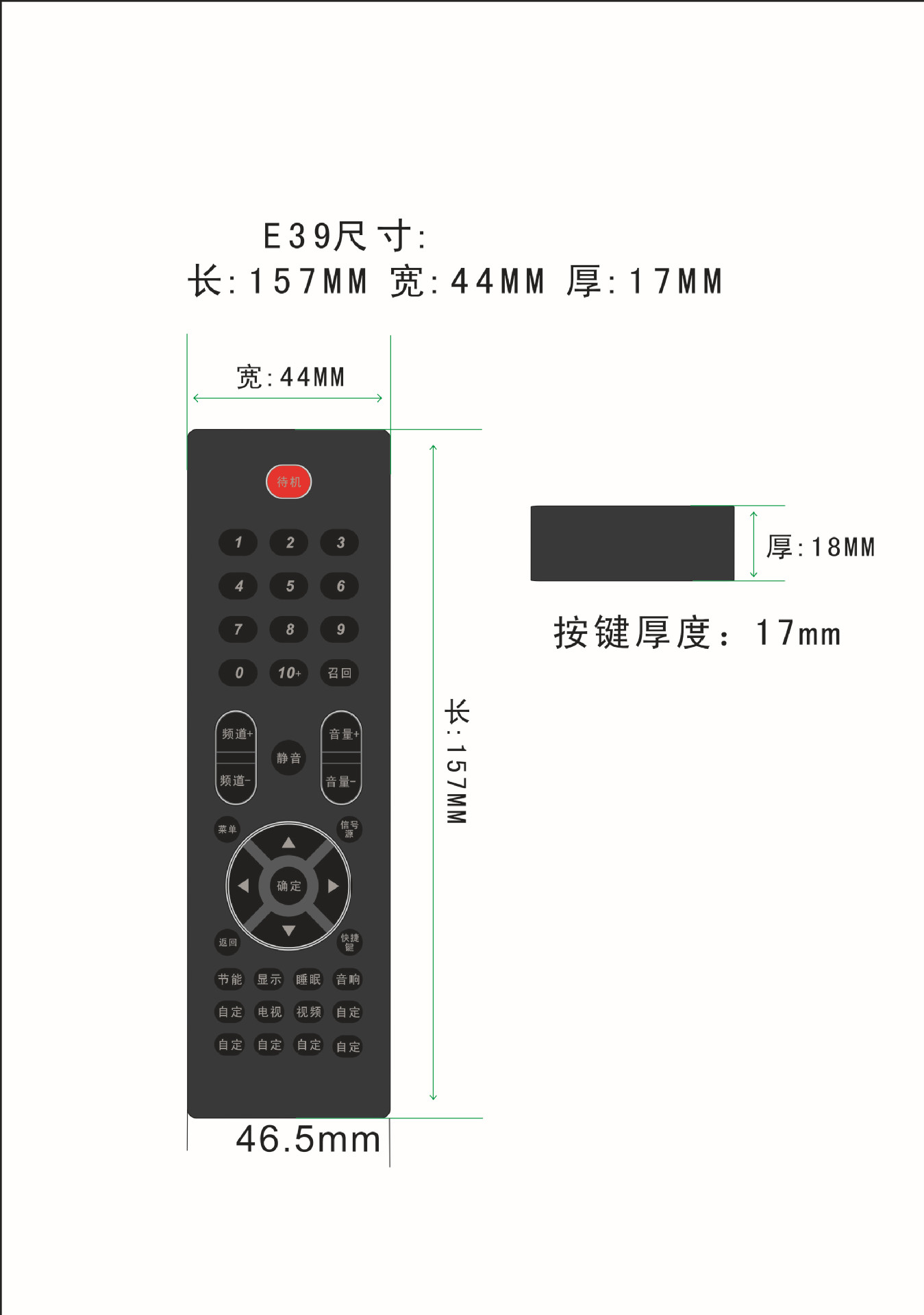 E39尺寸