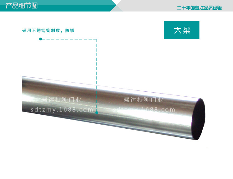 不锈钢连接门_大梁副本4