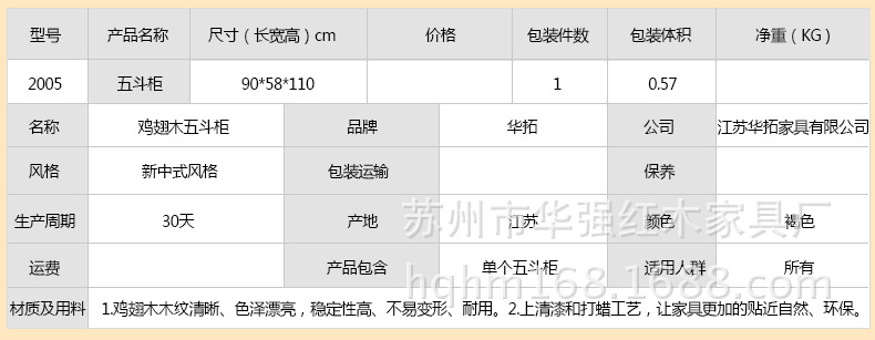 详情-页_13