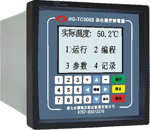 【HG-TC500B染色机电脑控制电脑厂家直销华
