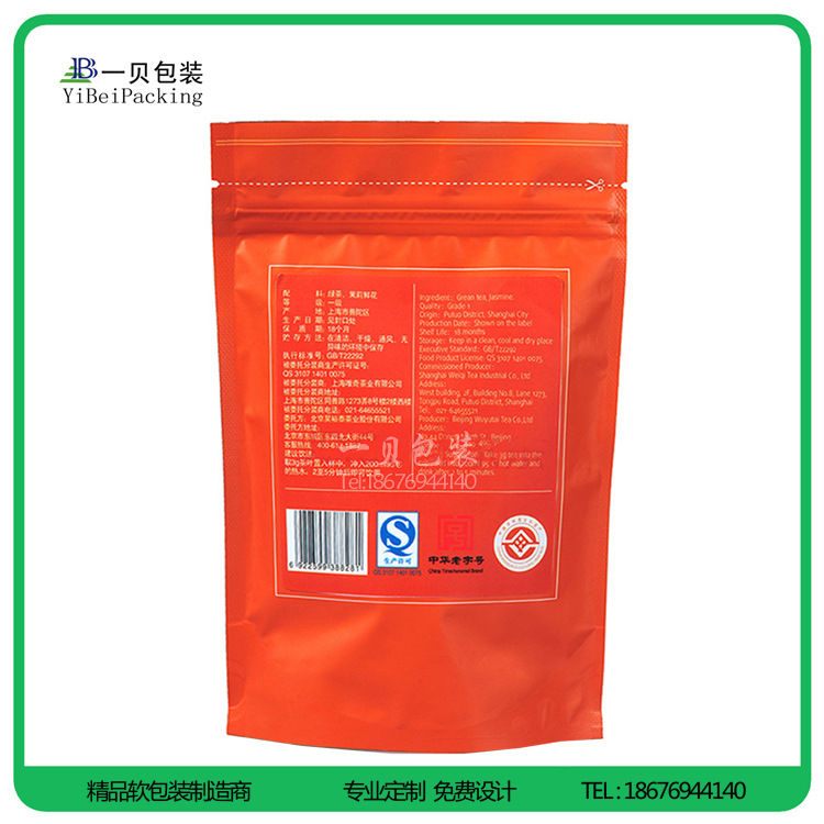 茶叶袋,茶叶包装袋,茶叶真空包装袋