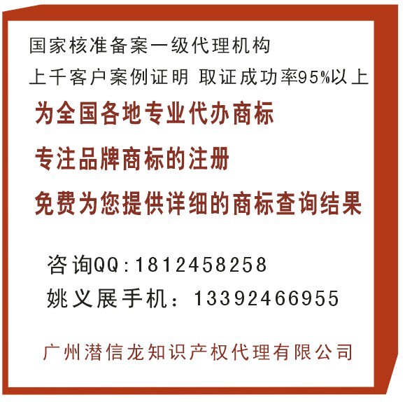专业注册广州沙河服装城的品牌商标 介绍时间