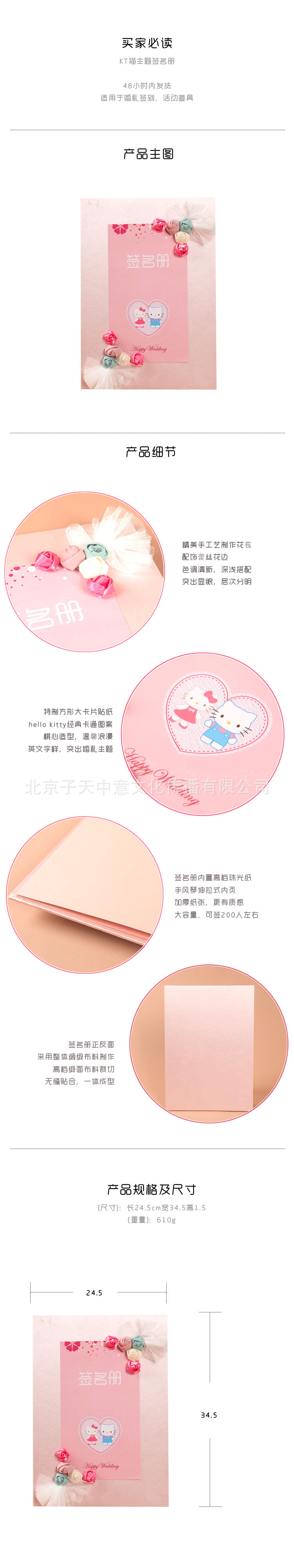 HELLO KITTY簽到本花苞簽到簿婚禮簽名冊批