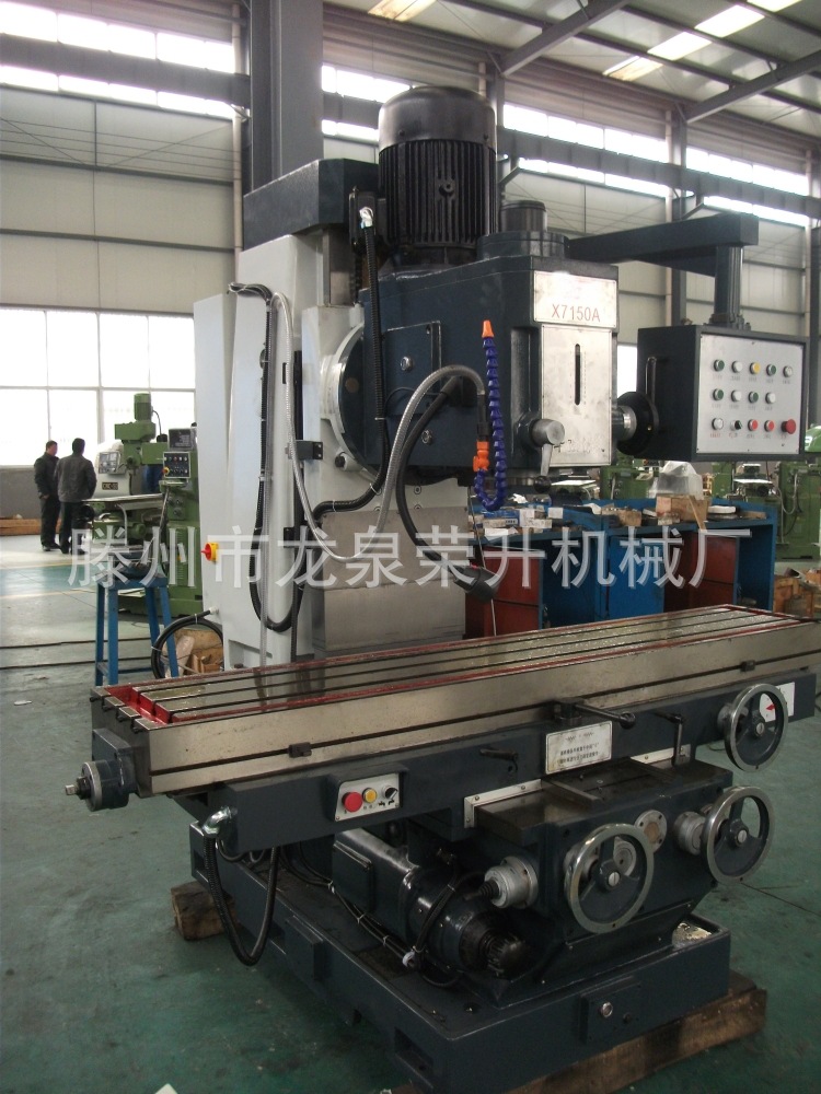 生产销售 荣升全新万能立式钻铣床X7150A