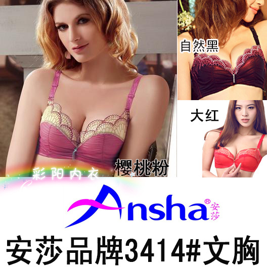 亭亭玉立_婷婷玉立调整型内衣(3)