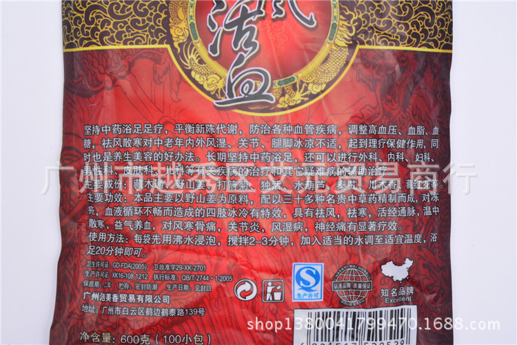 廠家批發(fā)祛風活血中藥泡腳粉藏藥浴足中藥沐足粉