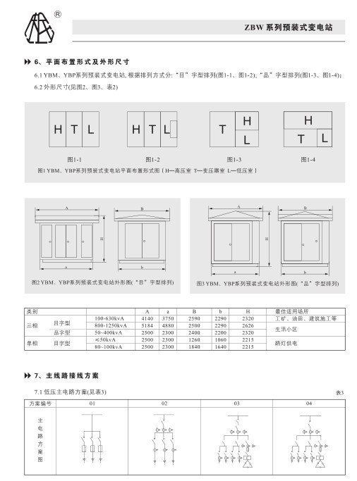 成套11