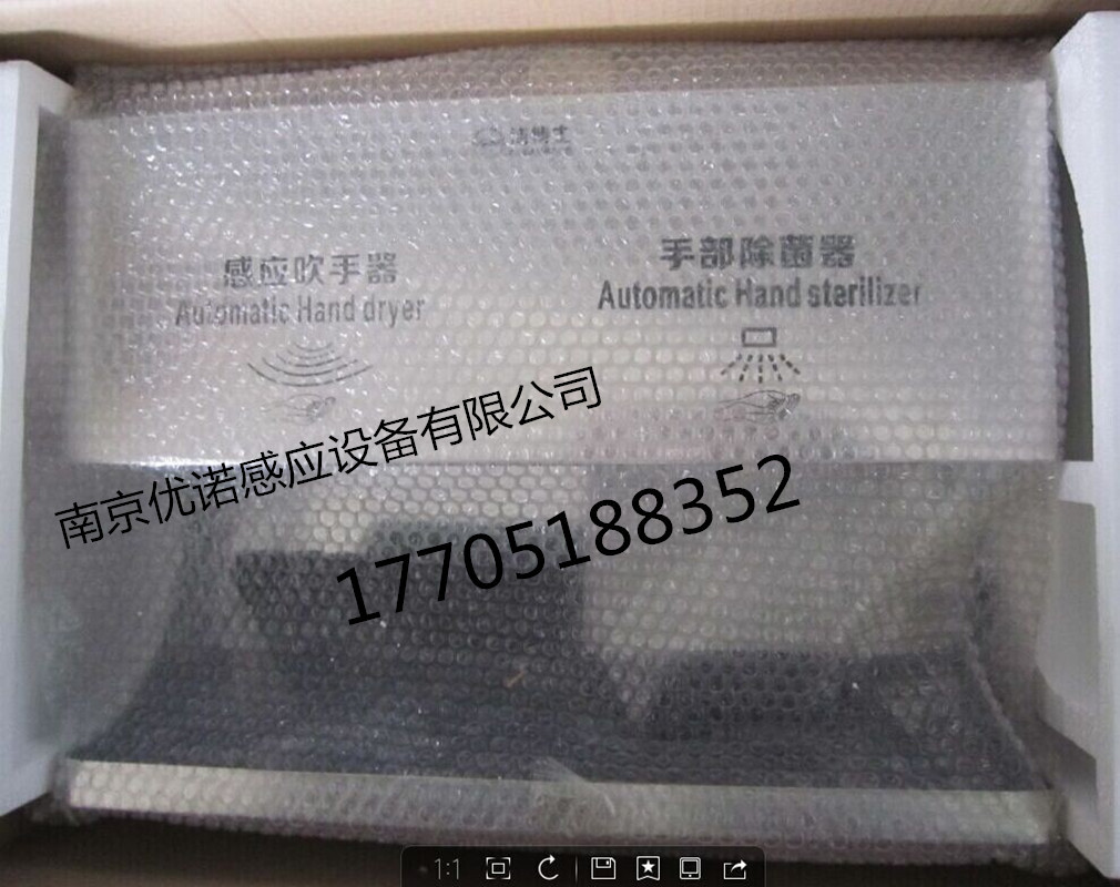 多功能干手消毒器BOS-2500AL实物图