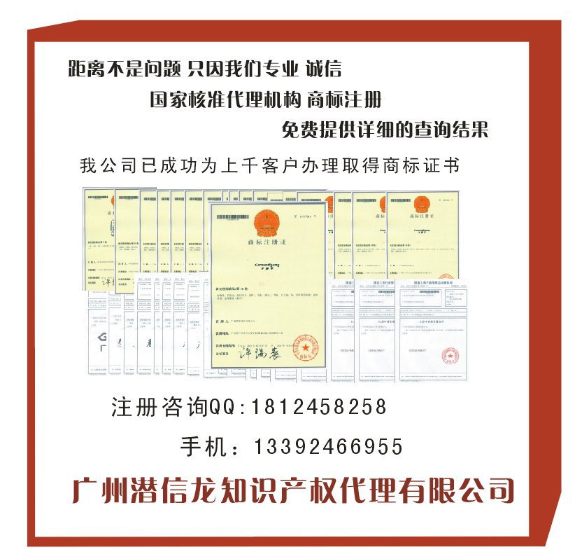 图案的商标在广州申请办理需要多少天及多少钱