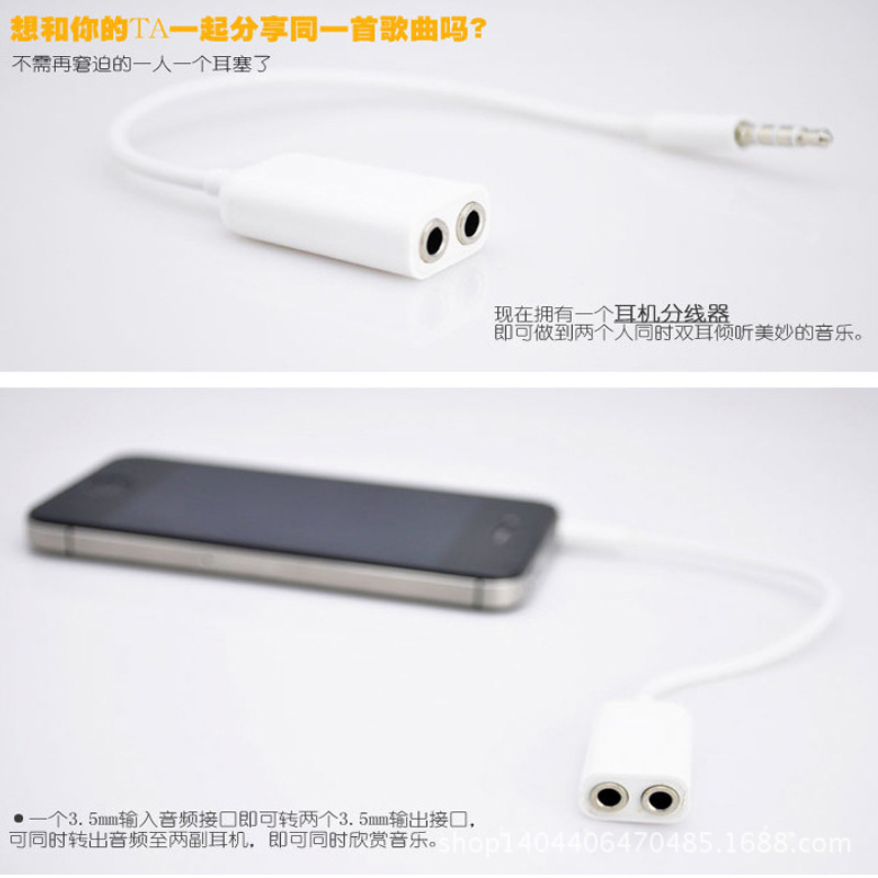 蘋果一分二電腦音頻轉接線 iPhone一拖二音頻分