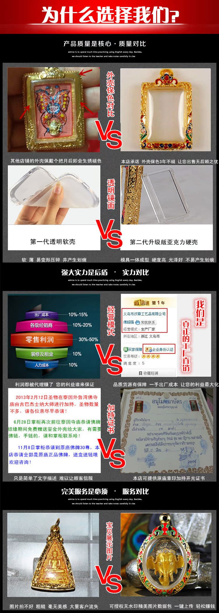 为什么选择我们