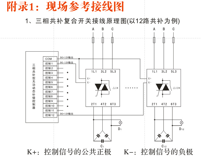 电气与能源设备 电气成套设备 无功补偿装置 45a 智能复合开关 分补