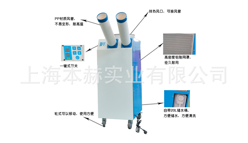 永备COOLmax50双管冷风机