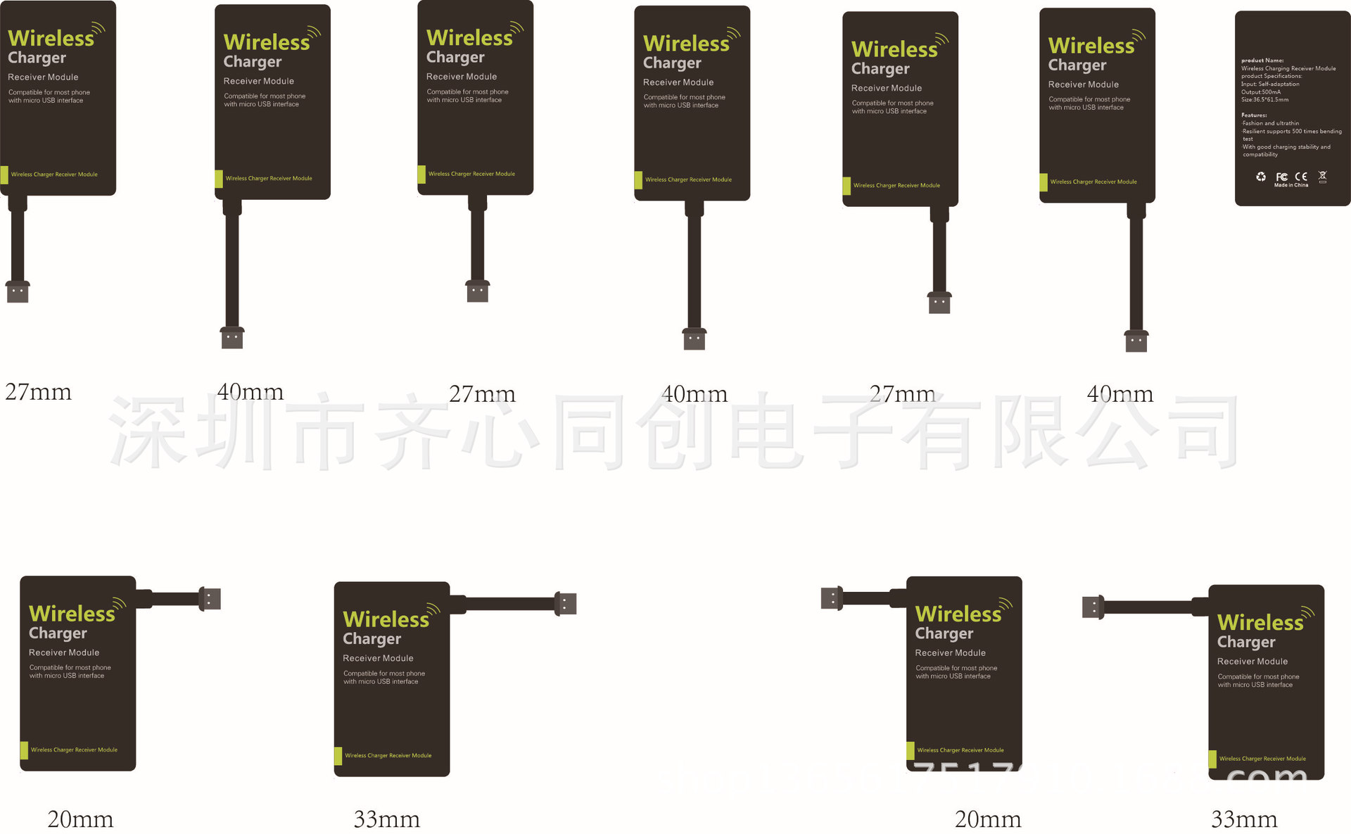 通用型模块贴纸(1)